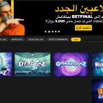 كازينو betfinal اون لاين - بيت فاينل